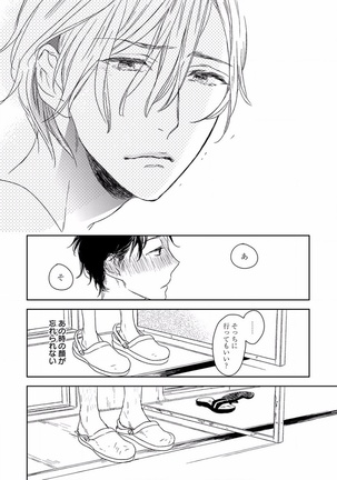 EROTORO R18 ~Hatsukoi~ Page #378