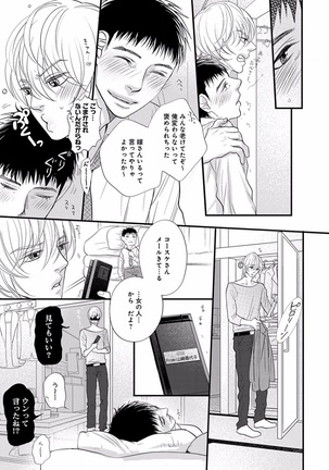 EROTORO R18 ~Hatsukoi~ Page #191