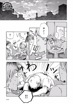 EROTORO R18 ~Hatsukoi~ Page #321
