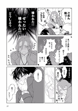 EROTORO R18 ~Hatsukoi~ Page #35
