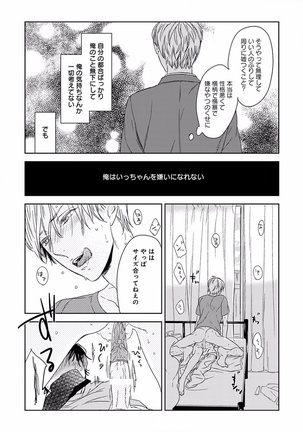 EROTORO R18 ~Hatsukoi~ Page #375