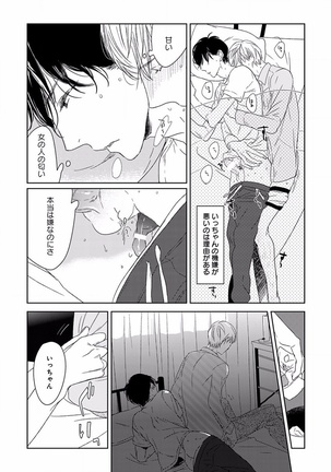 EROTORO R18 ~Hatsukoi~ Page #369