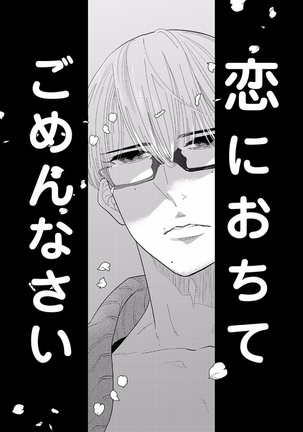 EROTORO R18 ~Hatsukoi~ Page #13
