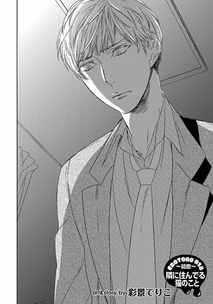 EROTORO R18 ~Hatsukoi~ Page #364