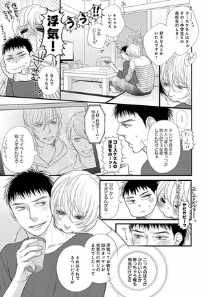 EROTORO R18 ~Hatsukoi~ Page #179