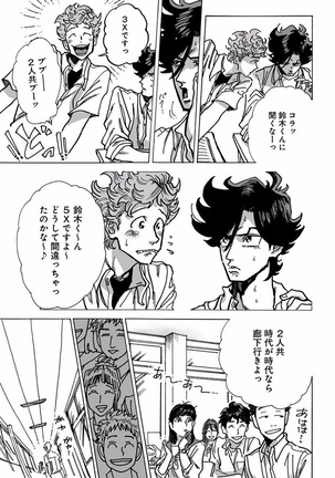 EROTORO R18 ~Hatsukoi~ Page #105