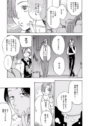 EROTORO R18 ~Hatsukoi~ Page #347
