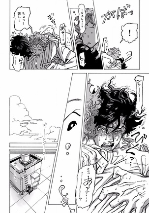 EROTORO R18 ~Hatsukoi~ Page #112