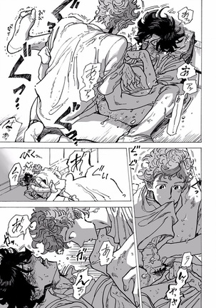 EROTORO R18 ~Hatsukoi~ Page #119