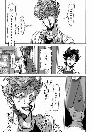 EROTORO R18 ~Hatsukoi~ Page #133
