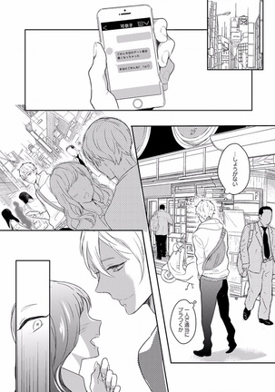 EROTORO R18 ~Hatsukoi~ Page #223