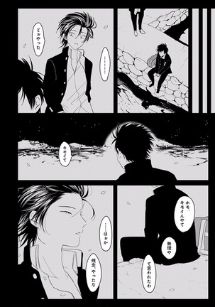 EROTORO R18 ~Hatsukoi~ Page #94