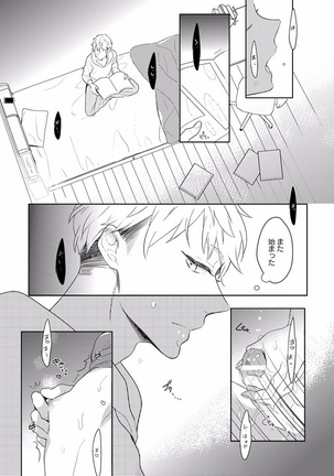 EROTORO R18 ~Hatsukoi~ Page #215