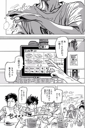 EROTORO R18 ~Hatsukoi~ Page #115