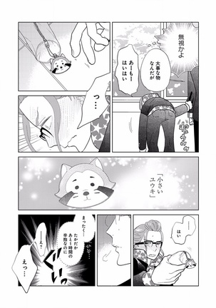 EROTORO R18 ~Hatsukoi~ Page #63