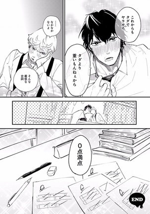 EROTORO R18 ~Hatsukoi~ Page #174