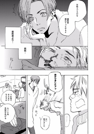 EROTORO R18 ~Hatsukoi~ Page #333