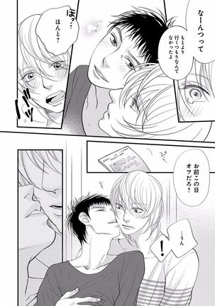 EROTORO R18 ~Hatsukoi~ Page #182
