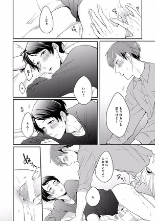 EROTORO R18 ~Hatsukoi~ Page #286