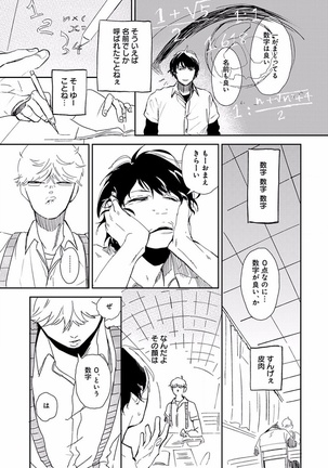 EROTORO R18 ~Hatsukoi~ Page #153