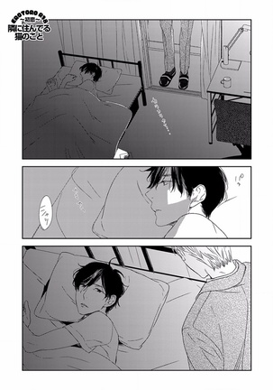 EROTORO R18 ~Hatsukoi~ Page #363