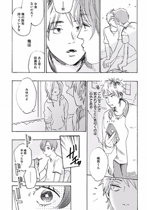 EROTORO R18 ~Hatsukoi~ Page #351