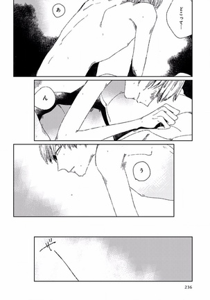 EROTORO R18 ~Hatsukoi~ Page #244