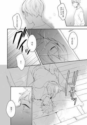 EROTORO R18 ~Hatsukoi~ Page #228