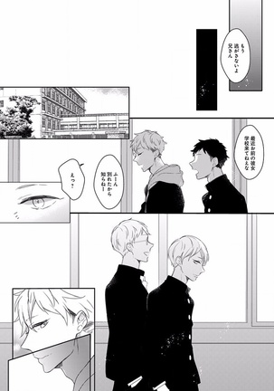 EROTORO R18 ~Hatsukoi~ Page #241