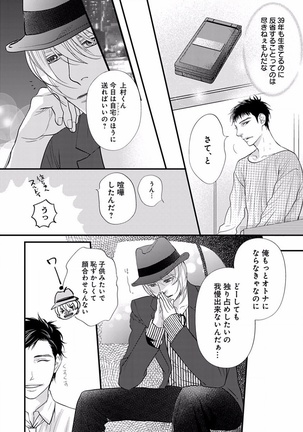 EROTORO R18 ~Hatsukoi~ Page #202