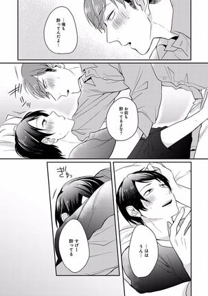 EROTORO R18 ~Hatsukoi~ Page #285
