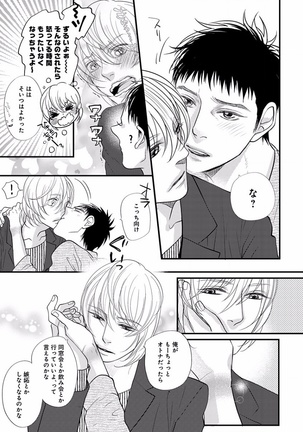 EROTORO R18 ~Hatsukoi~ Page #205