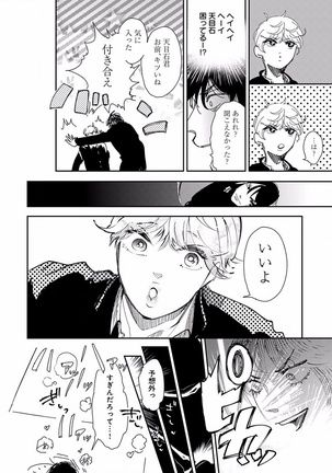 EROTORO R18 ~Hatsukoi~ Page #146