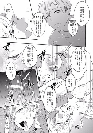 EROTORO R18 ~Hatsukoi~ Page #239