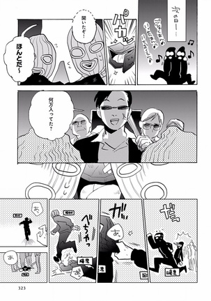 EROTORO R18 ~Hatsukoi~ Page #331