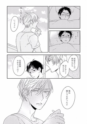 EROTORO R18 ~Hatsukoi~ Page #377