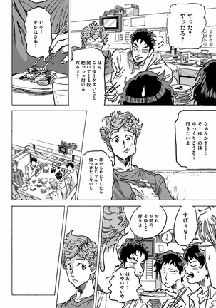 EROTORO R18 ~Hatsukoi~ Page #116