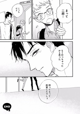 EROTORO R18 ~Hatsukoi~ Page #319