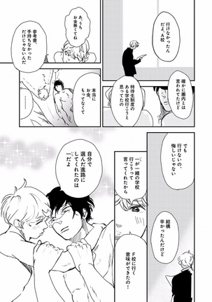 EROTORO R18 ~Hatsukoi~ Page #163