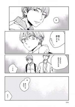 EROTORO R18 ~Hatsukoi~ Page #262