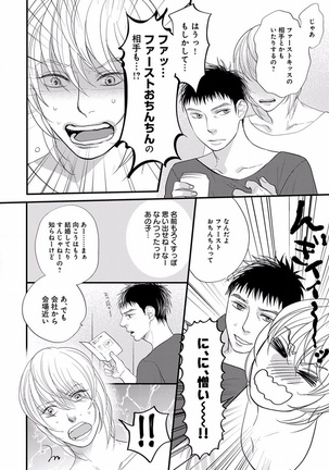 EROTORO R18 ~Hatsukoi~ Page #180