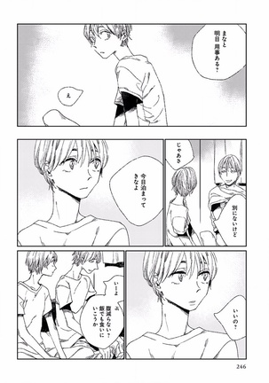 EROTORO R18 ~Hatsukoi~ Page #254
