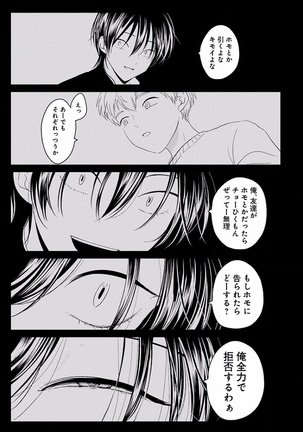 EROTORO R18 ~Hatsukoi~ Page #93
