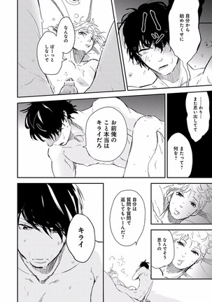 EROTORO R18 ~Hatsukoi~ Page #160