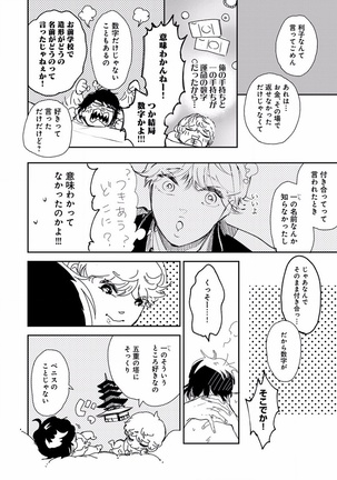 EROTORO R18 ~Hatsukoi~ Page #164