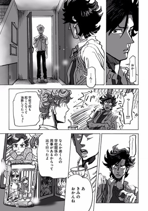 EROTORO R18 ~Hatsukoi~ Page #129
