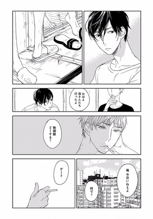 EROTORO R18 ~Hatsukoi~ Page #379