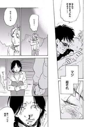 EROTORO R18 ~Hatsukoi~ Page #361