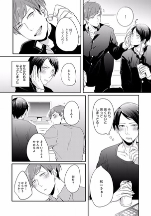 EROTORO R18 ~Hatsukoi~ Page #278