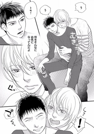 EROTORO R18 ~Hatsukoi~ Page #181